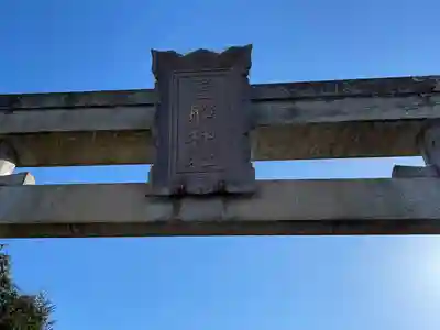 屋船神社(滋賀県)