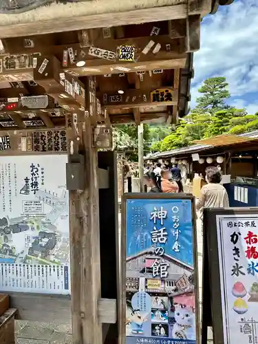 伊勢神宮内宮（皇大神宮）(三重県)