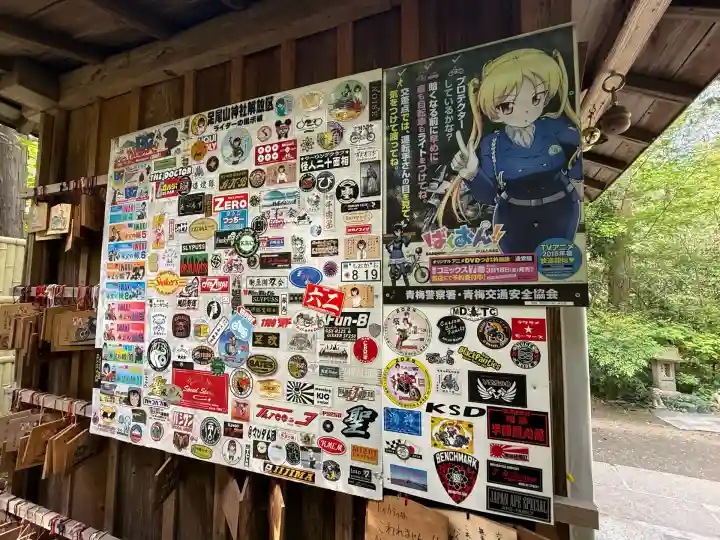 大前神社(栃木県)
