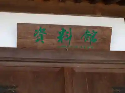 小野神社のその他建物