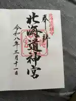 北海道神宮の{uncategorized: "未分類", other: "その他", undefined: "問題あり", building: "その他建物", grave: "お墓", sacred_gate: "鳥居", guardian: "狛犬", statue: "像", buddha: "仏像", history: "歴史", nature: "自然", garden: "庭園", animal: "動物", pagoda: "塔", temizu: "手水舎", mountain_gate: "山門・神門", sanctuary: "本殿・本堂", subordinate: "末社・摂社", art: "芸術", scenery: "景色", jizo: "地蔵", ema: "絵馬", goshuin: "御朱印", omikuji: "おみくじ", items: "授与品その他", amulet: "お守り", goshuincho: "御朱印帳", eats: "食事", festival: "お祭り", votive_dance: "神楽", shichigosan: "七五三参", wedding: "結婚式", experience: "体験その他", initially: "初詣", around: "周辺", anti_infection: "感染症対策"}