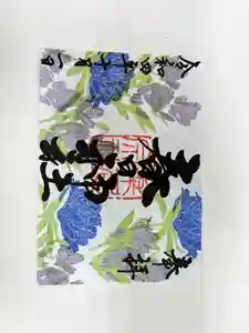 桑名宗社(春日神社)の御朱印 2022年10月01日(土)〜(2022年09月30日(金) 18時40分28秒投稿)