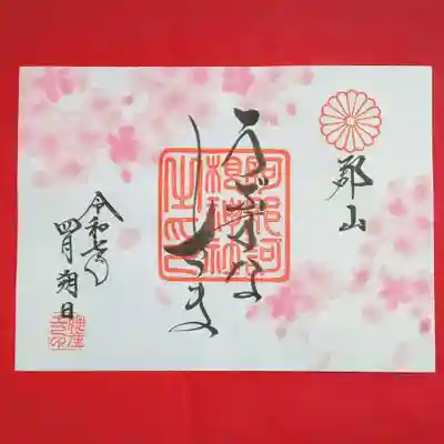 阿邪訶根神社(福島県)