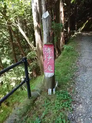 大嶽山那賀都神社(山梨県)