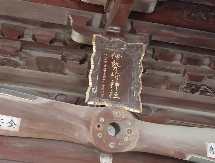 伊勢崎神社(群馬県)