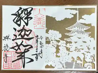 興福寺 五重塔(奈良県)