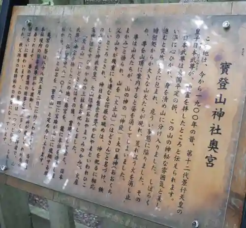 宝登山神社奥宮のその他建物