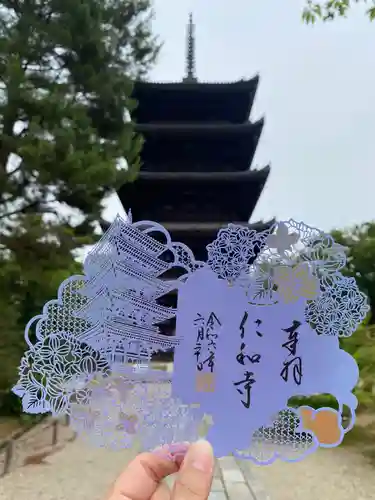 仁和寺の御朱印