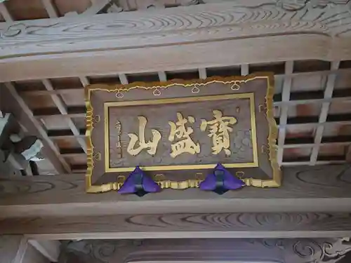 密蔵寺のその他建物