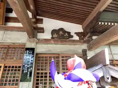 太平山三吉神社総本宮の本殿・本堂