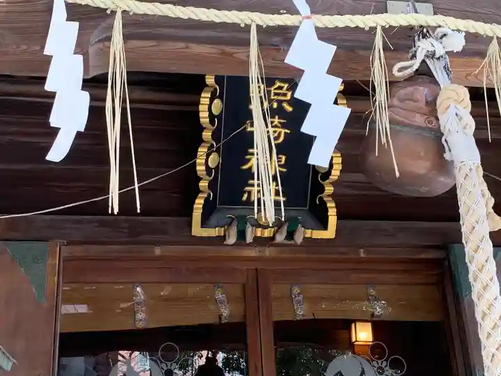 小野照崎神社(東京都)