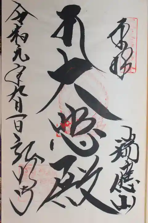 弘明寺(神奈川県)