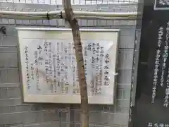 巣鴨猿田彦庚申堂(東京都)