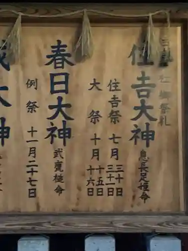 住吉神社(大阪府)