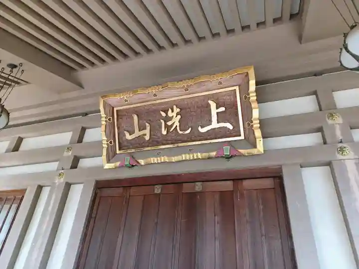 普門院のその他建物