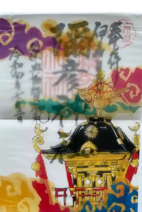 彌彦神社　(伊夜日子神社)の御朱印