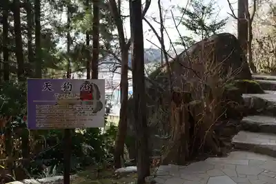 石都々古和気神社(福島県)