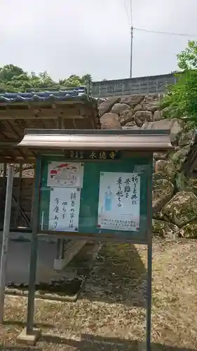 永徳寺(京都府)