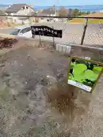 ほしいも神社(茨城県)