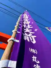 鹿島台神社(宮城県)