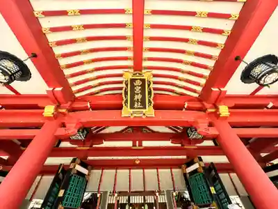 西宮神社のその他建物