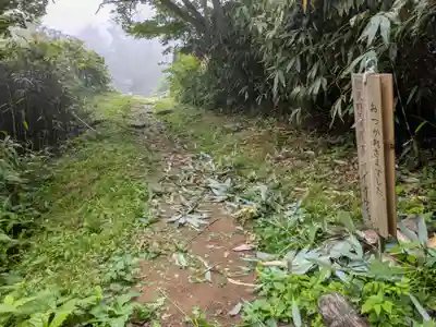 三斗小屋温泉神社(栃木県)