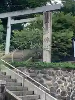 塩竃神社の鳥居