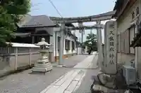 都久生須麻神社の鳥居