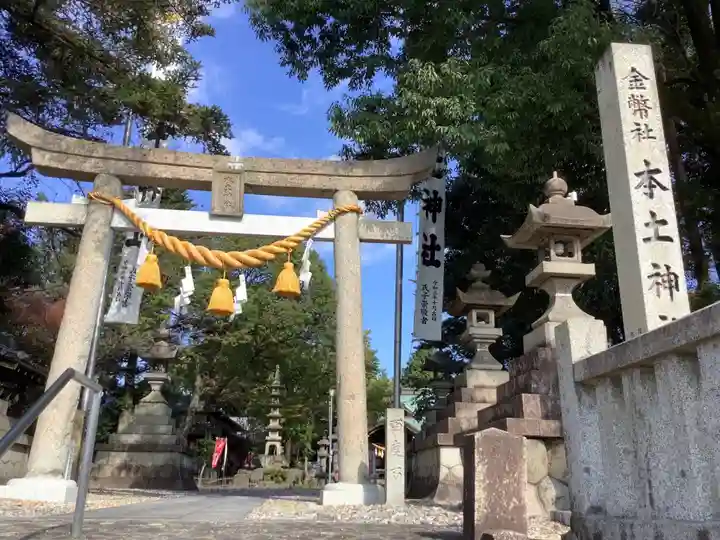 本土神社(岐阜県)