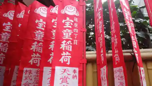 宝童稲荷神社のその他建物