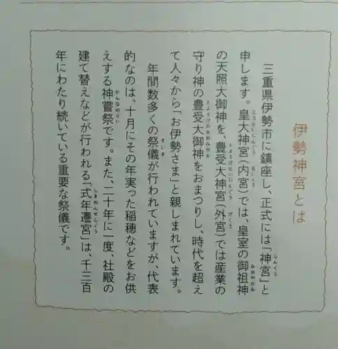 山上大神宮(北海道)