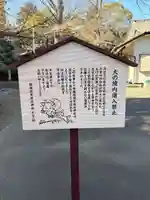 備後須賀稲荷神社(埼玉県)