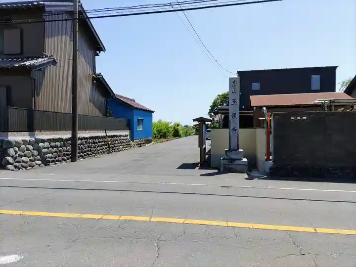 玉泉寺のその他建物