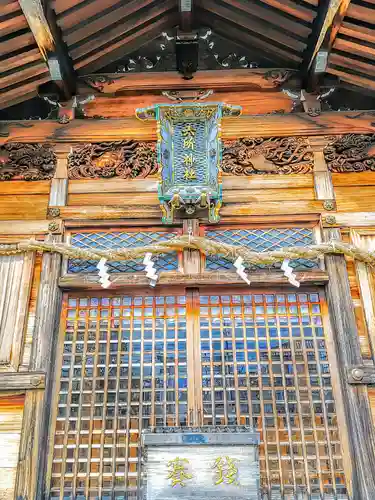 六所社（多加木）の本殿・本堂