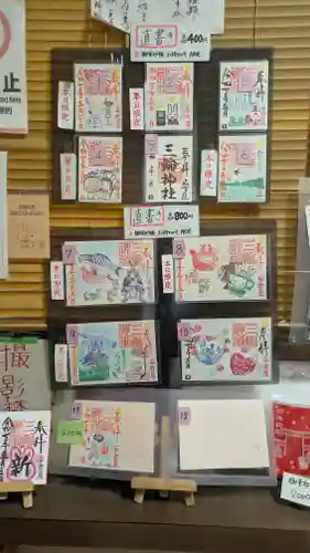 三輪神社の御朱印