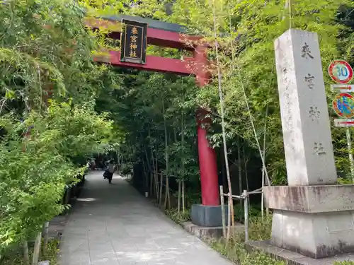 來宮神社の鳥居