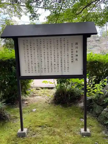 白山比咩神社の歴史