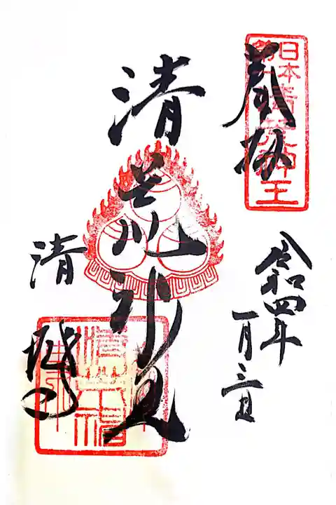 御朱印は3種類。
記帳所がお守りやお札がもらえる場所から離れているので要注意。