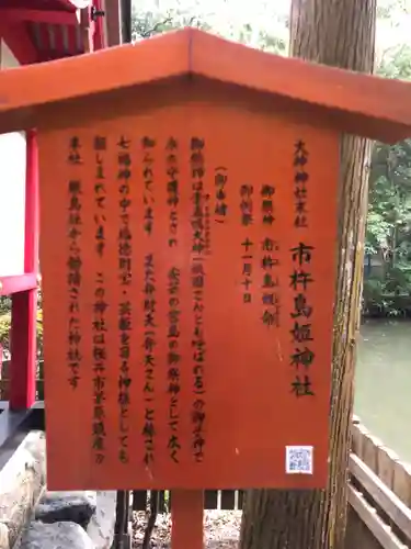 大神神社の歴史