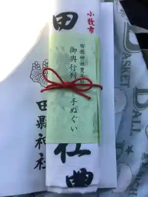 田縣神社の授与品その他
