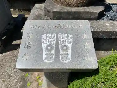 東陽寺(埼玉県)