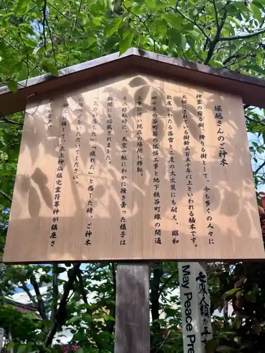 堀越神社の{uncategorized: "未分類", other: "その他", undefined: "問題あり", building: "その他建物", grave: "お墓", sacred_gate: "鳥居", guardian: "狛犬", statue: "像", buddha: "仏像", history: "歴史", nature: "自然", garden: "庭園", animal: "動物", pagoda: "塔", temizu: "手水舎", mountain_gate: "山門・神門", sanctuary: "本殿・本堂", subordinate: "末社・摂社", art: "芸術", scenery: "景色", jizo: "地蔵", ema: "絵馬", goshuin: "御朱印", omikuji: "おみくじ", items: "授与品その他", amulet: "お守り", goshuincho: "御朱印帳", eats: "食事", festival: "お祭り", votive_dance: "神楽", shichigosan: "七五三参", wedding: "結婚式", experience: "体験その他", initially: "初詣", around: "周辺", anti_infection: "感染症対策"}