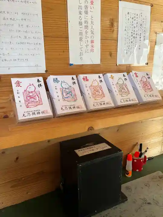 元乃隅神社(山口県)