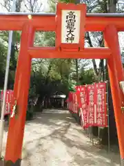 大和神社の鳥居