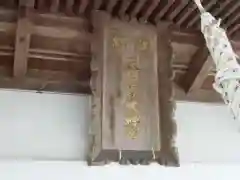 天照御祖神社の建物その他