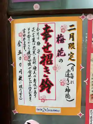 新羅神社(岐阜県)