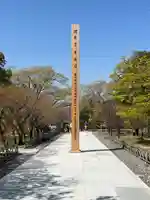 智積院のその他建物