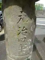 笠松神社(山口県)