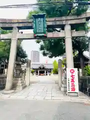 野田恵美須神社(大阪府)