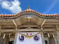 普天満宮(沖縄県)